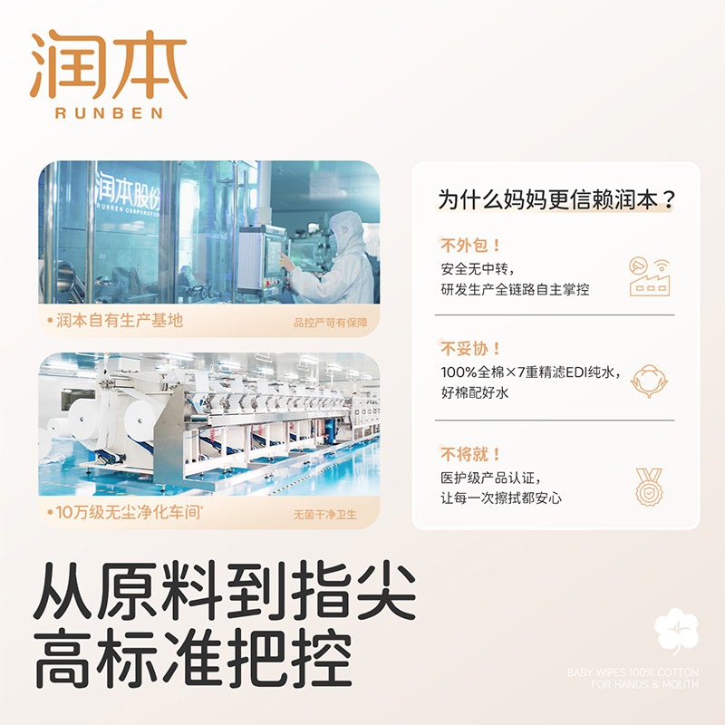 润本婴儿湿巾100%棉手口屁专用儿童新生幼儿宝宝湿纸巾小包随身装,淘宝优惠券,粉丝福利购,淘宝优惠卷