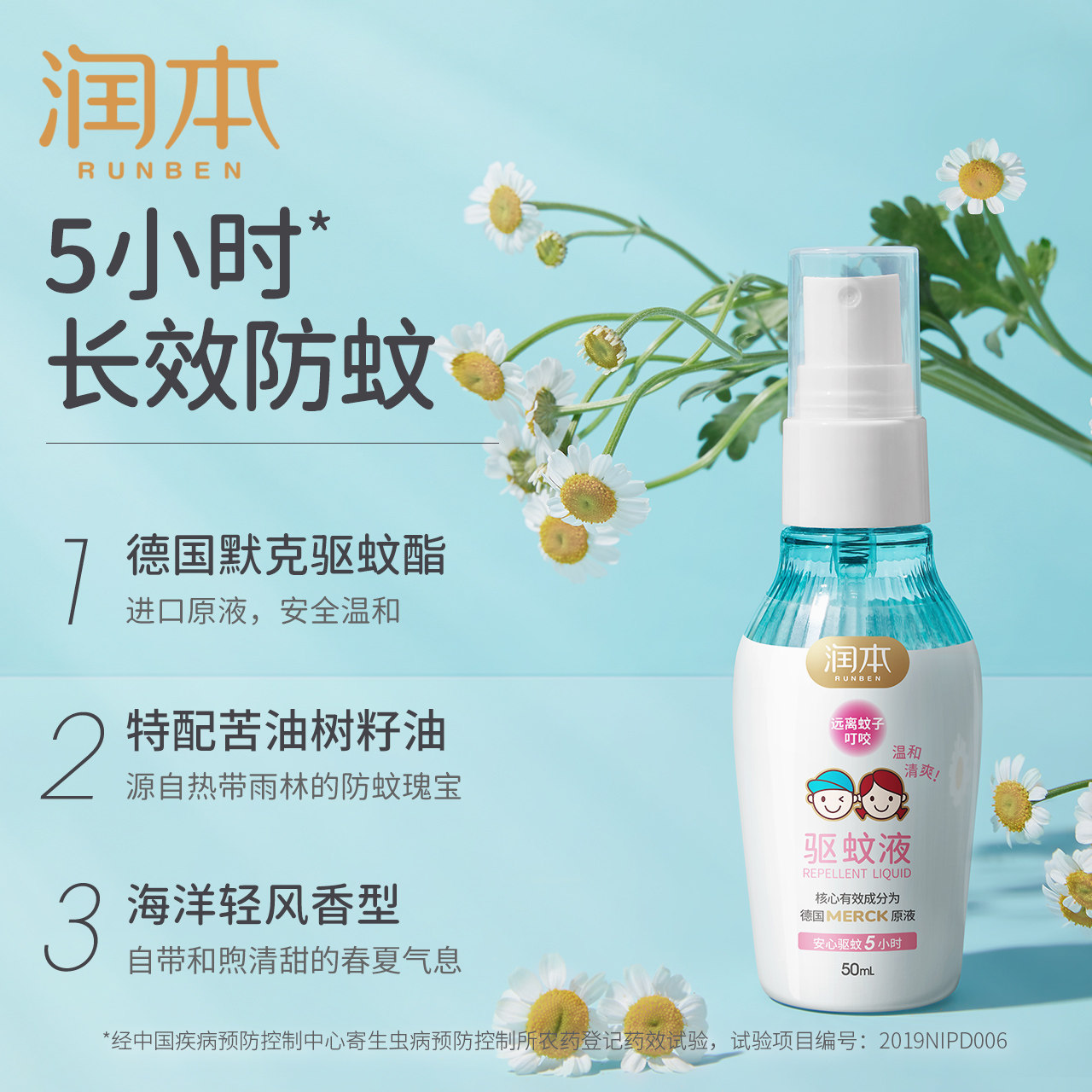 润本驱蚊手环防蚊扣神器手链脚环 润本驱蚊手带