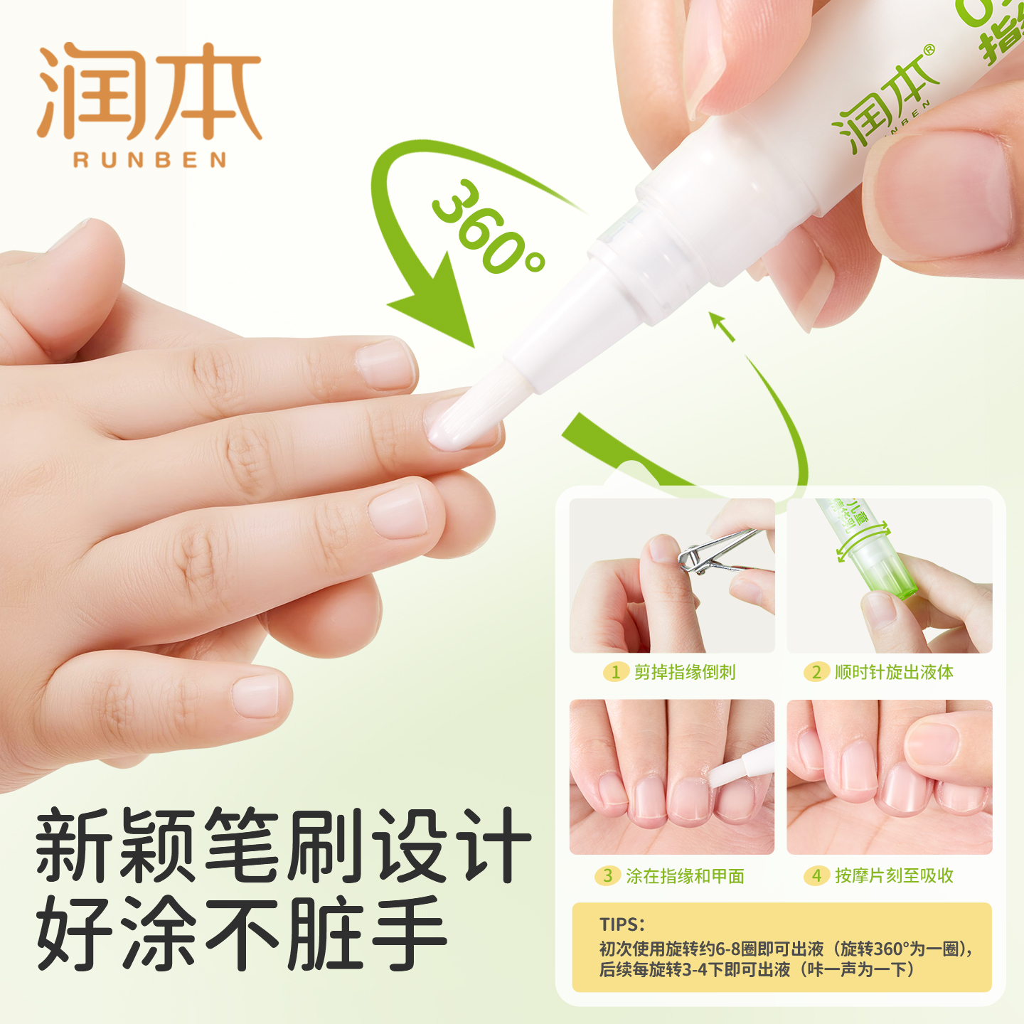 润本指缘油精华乳指缘苦瓜水防吃手儿童宝宝指甲倒刺护甲非苦甲水 - 图3