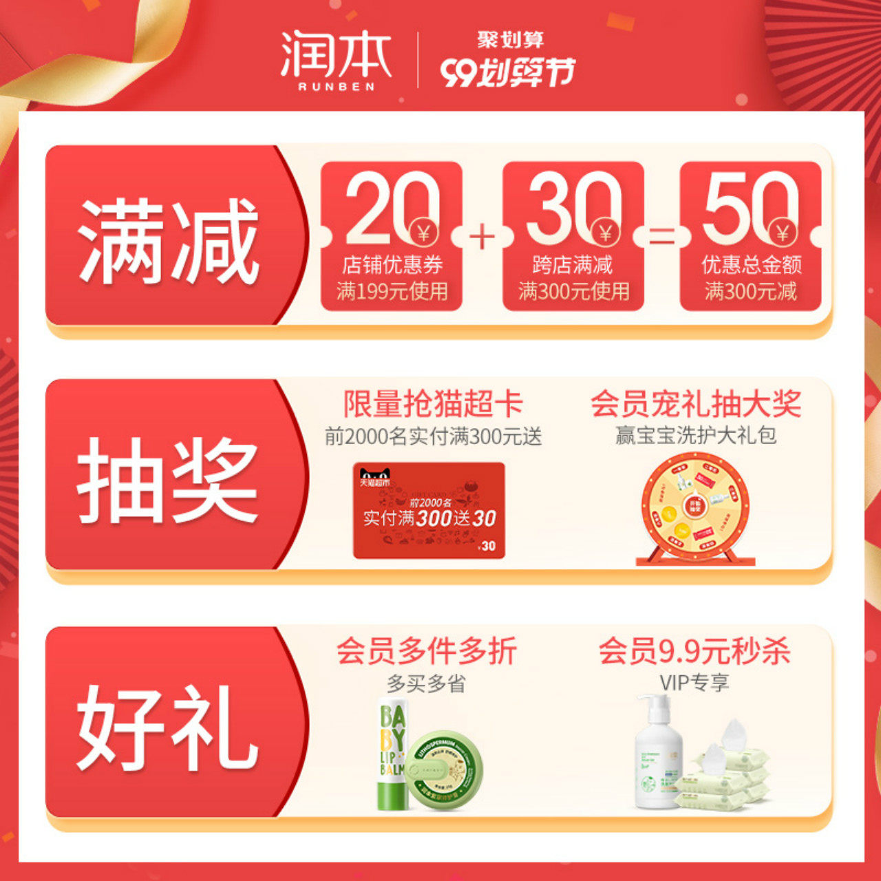 润本卡通驱蚊喷雾婴儿童宝宝防蚊水 润本防蚊水