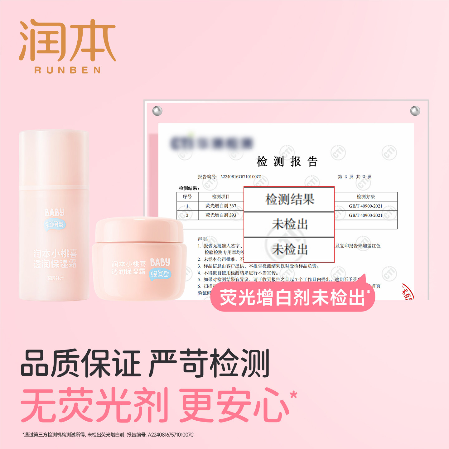 润本小桃喜儿童面霜春夏季宝宝滋润保湿补水婴儿专用润肤乳精华霜 润本小桃喜儿童面霜春夏季宝宝滋润保湿补水婴儿专用润肤乳精华霜