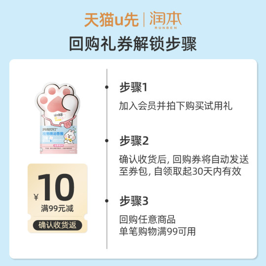 Runben Dingding Plant Essential Oil Fragrance Circle (Forest Animals) 10 Pack