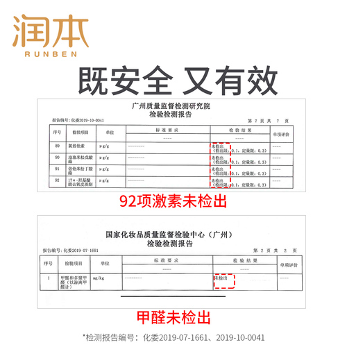 润本儿童面霜宝宝霜夏季保湿滋润补水新生婴儿擦脸护肤润肤身体乳