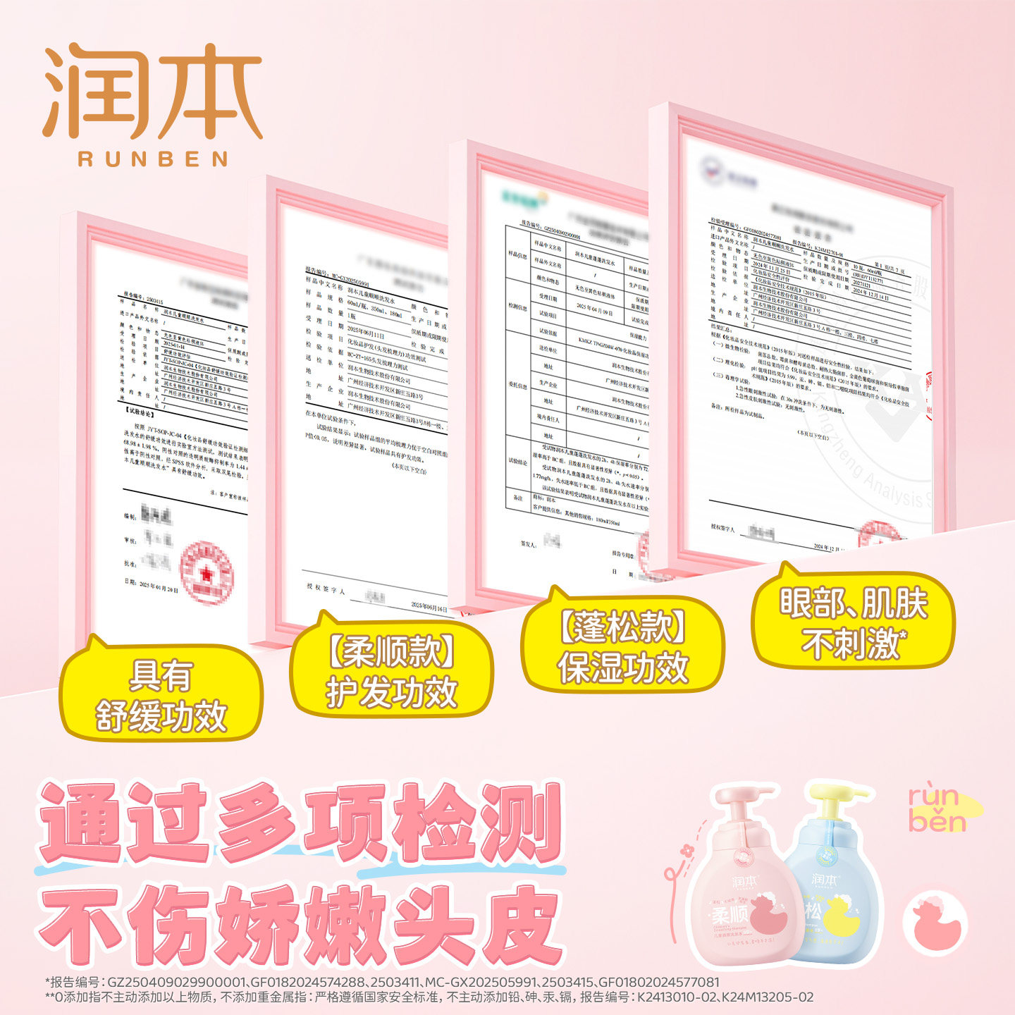 润本儿童洗发水6到12岁女孩男童宝宝专用洗发露护发素3岁以上正品