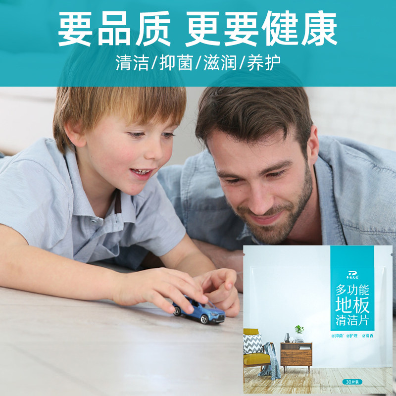 瓷砖地板清洁片家用 平安家居洁瓷剂