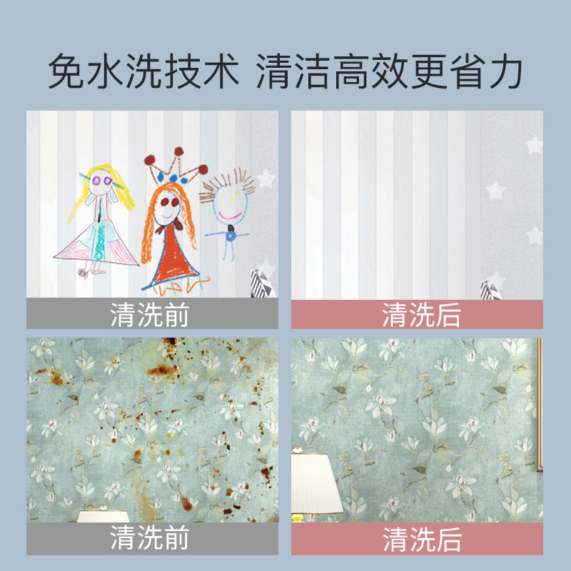 墙布清洗神器墙纸清洁剂擦洗壁布 平安家居家私清洁/护理剂