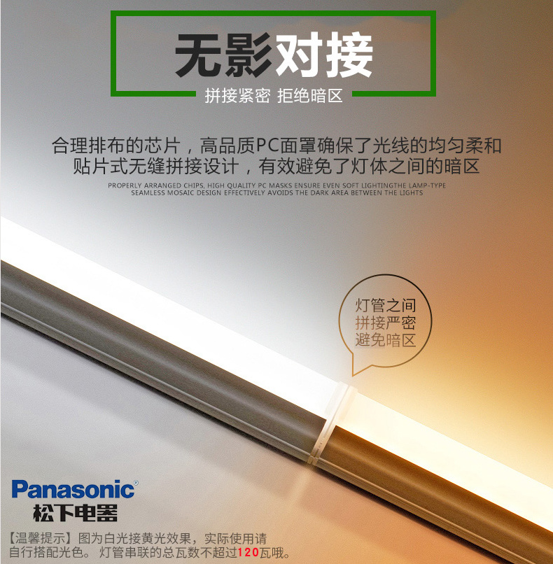 松下LED支架节能t5灯管一体化led灯支架灯长条家用日光灯全套光管-图1