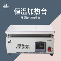 Positive-state aluminium base plate BGA returned to the table led heating table mobile phone unsplit screen heating platform welding thermostatic heating platform