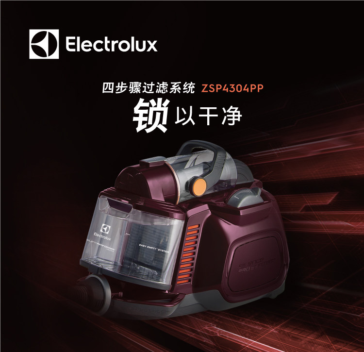 伊莱克斯zsp4304pp进口强力尘盒 舒阳电器吸尘器