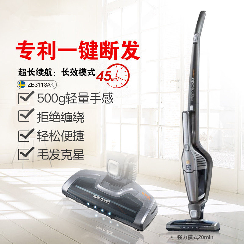 伊莱克斯无线zb3113ak家用吸尘器 舒阳电器吸尘器