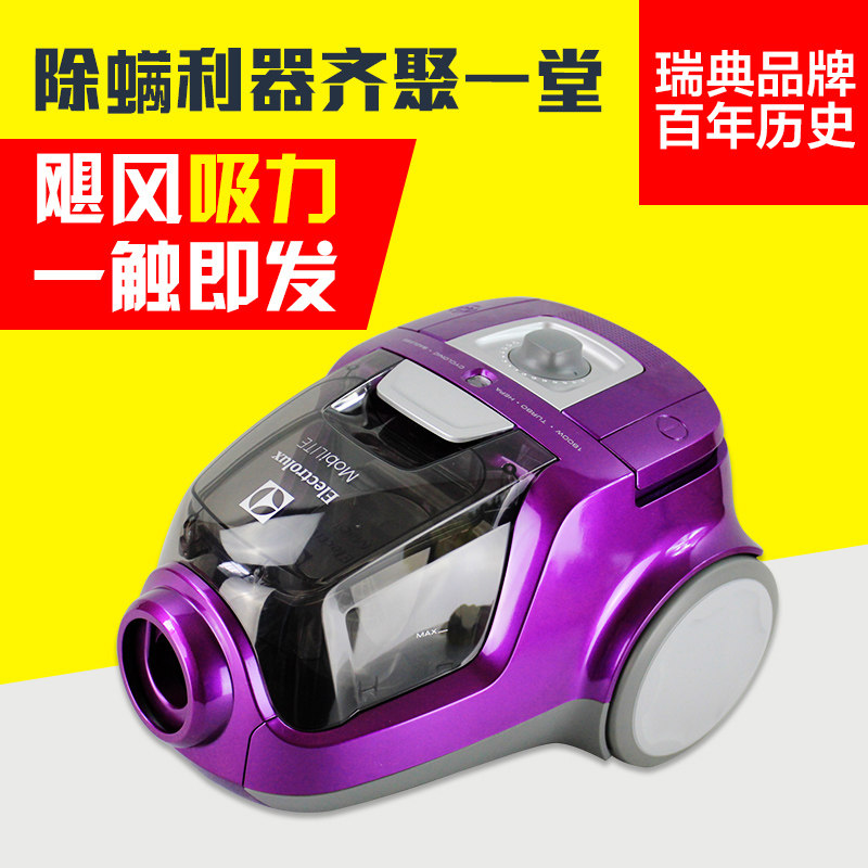 伊莱克斯zlux1840带除螨吸尘器 舒阳电器吸尘器