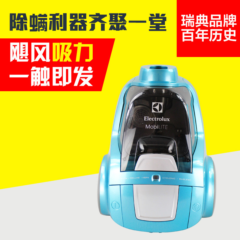 electrolux zlux1841莱特吸尘器 舒阳电器吸尘器