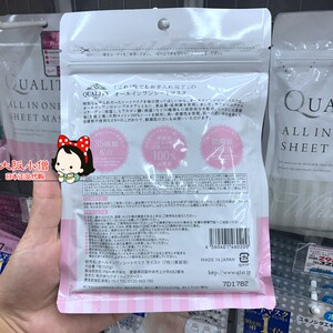 日本皇后的秘密面膜Quality first胶原蛋白女王补水保湿美白清洁