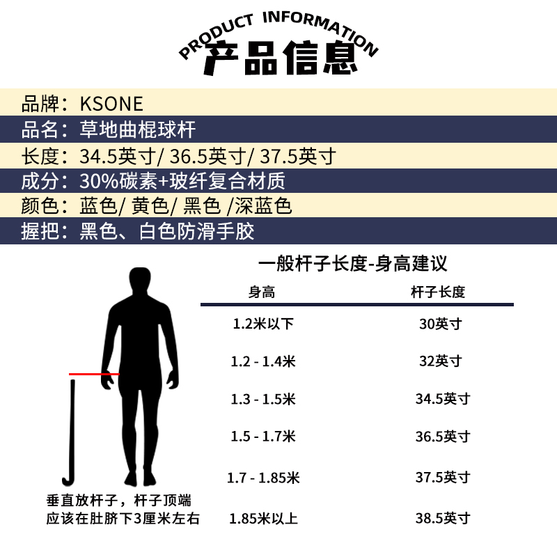 KSONE进口草地曲棍球杆 碳纤维成人儿童训练曲棍球棍field hockey - 图2