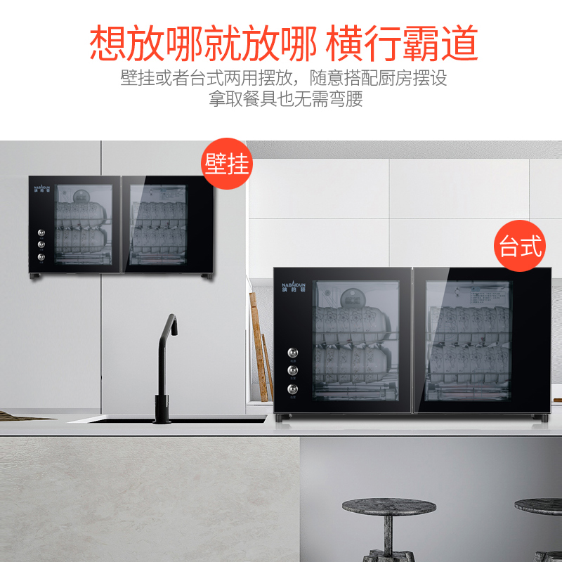 壁挂式消毒柜卧式高温台式吊式不锈钢家用碗碟 108 ZTD108A 纳柏顿 壁挂式消毒柜卧式高温台式吊式不锈钢家用碗碟 108 ZTD108A 纳柏顿
