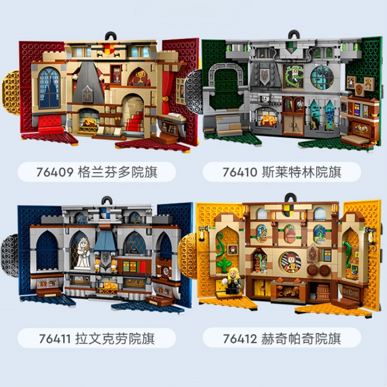 LEGO乐高哈利波特周边赫奇帕奇学院旗帜76412积木拼装玩具礼物 - 图2