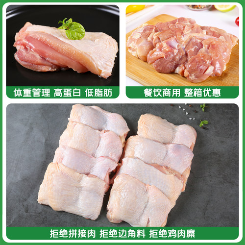 清真带皮脱骨无骨汉堡专用去骨鸡腿肉商用鸡腿排鸡扒鸡腿新鲜冷冻 - 图1