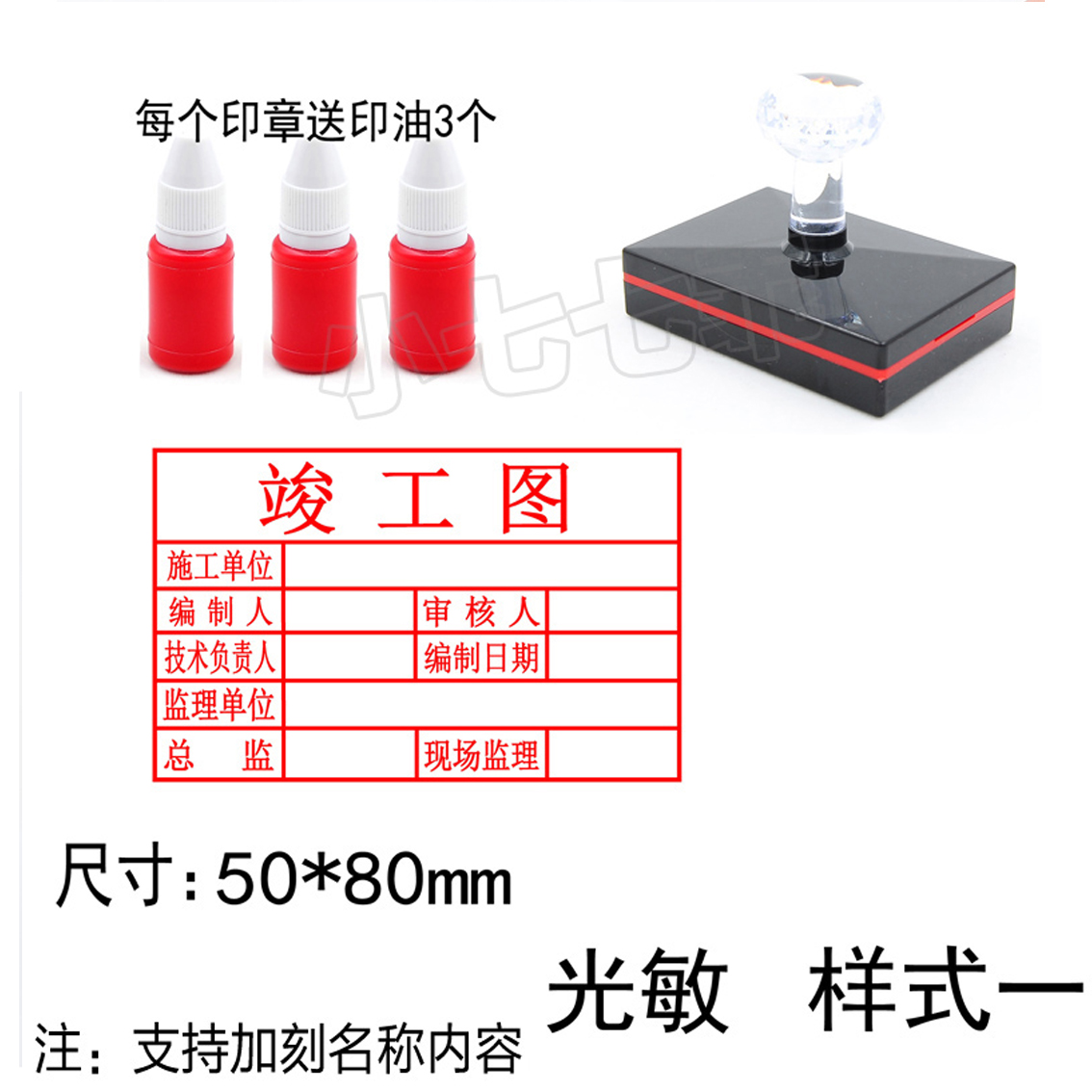 定制竣工验收盖章自动长方形印章图章工程质检刻印章竣工图制作-图2