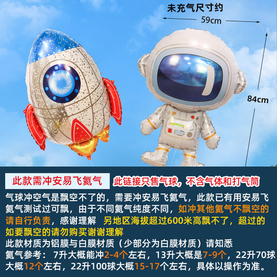 Floating aluminum film balloon filled with helium flying children's toy