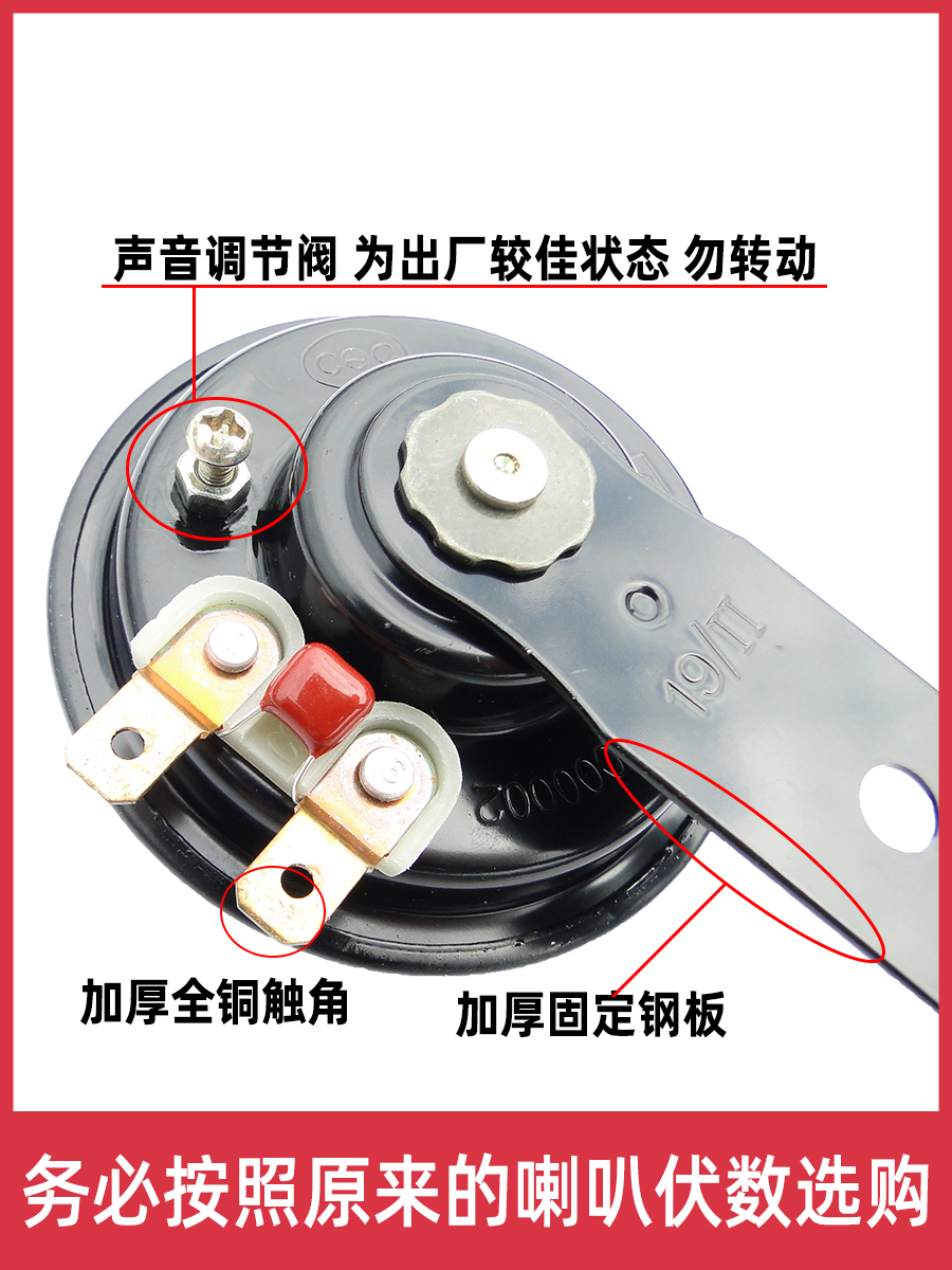 控可程12V48V60V高分贝铜质触脚防雨水 大声音响亮外置电动车喇叭 - 图0