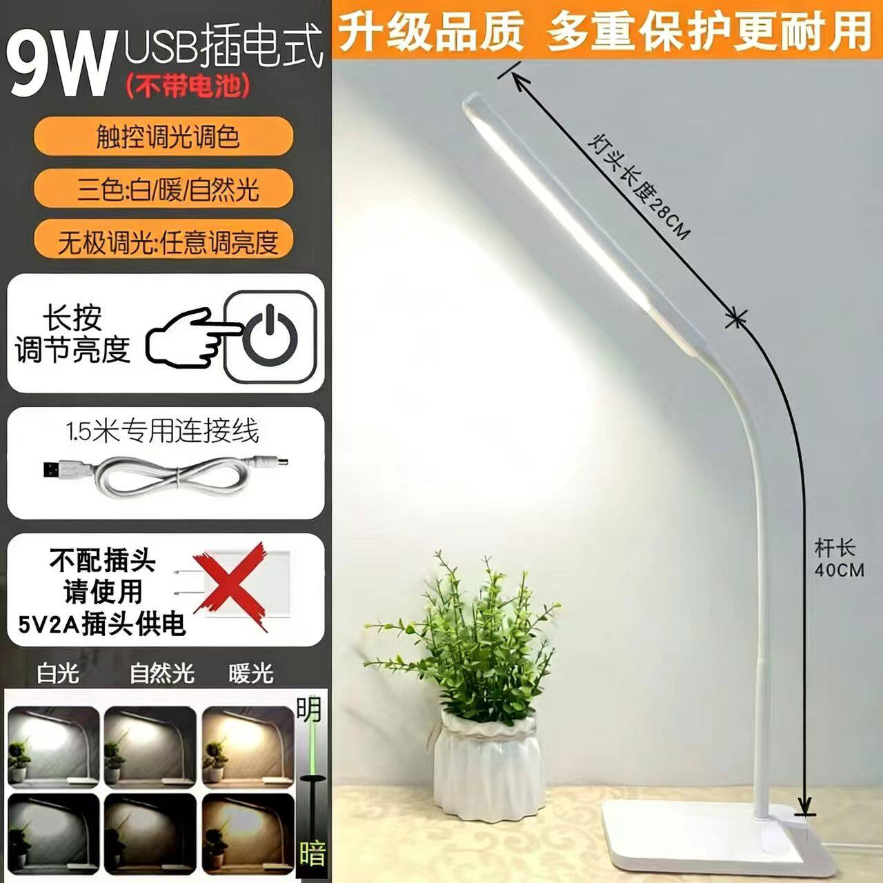 led学习护眼台灯学生学习看书宿舍床头书桌办公usb调光调色工作灯