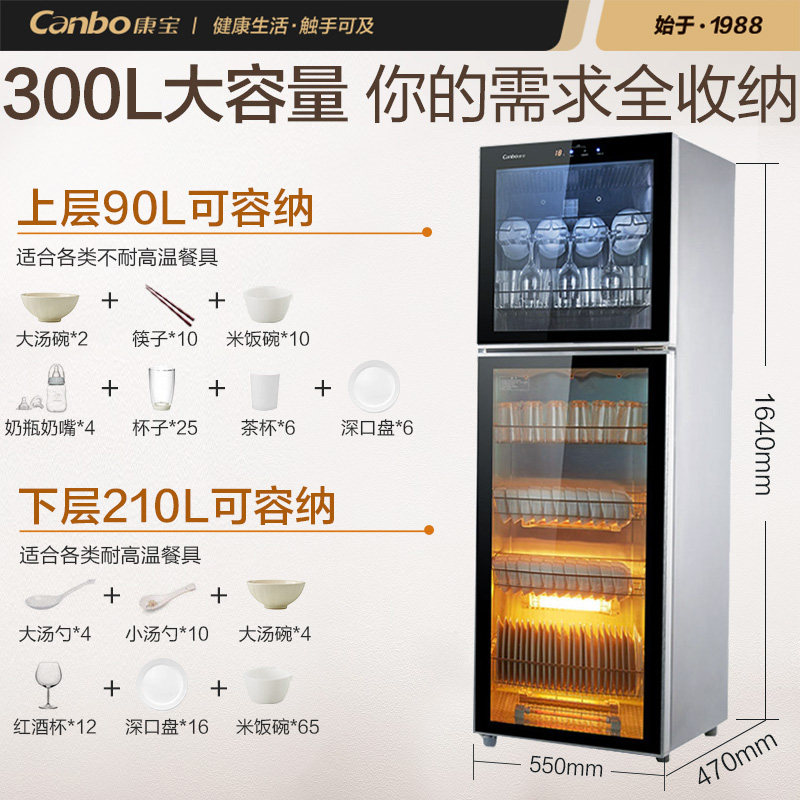 康宝xdz300-k2u立式家用商用消毒柜 康宝商用消毒柜