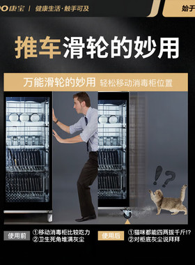 康宝商用消毒柜大容量