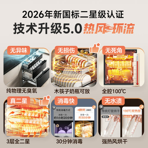 康宝[新国标]消毒柜嵌入式家用150L碗柜碗筷热风烘干全304不锈钢 - 图2