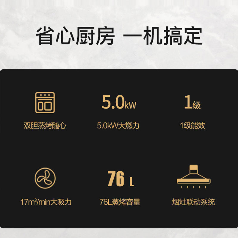 康宝耐惠s6集成灶一体家用蒸烤箱 康宝集成灶