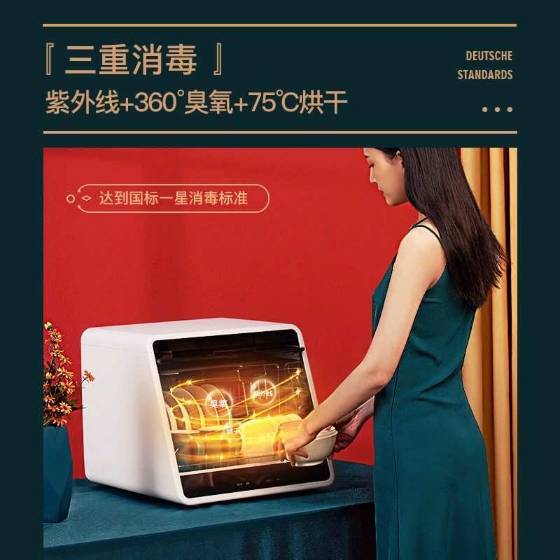 康宝xdz48-a1 / a2砧板家用消毒柜 康宝消毒柜