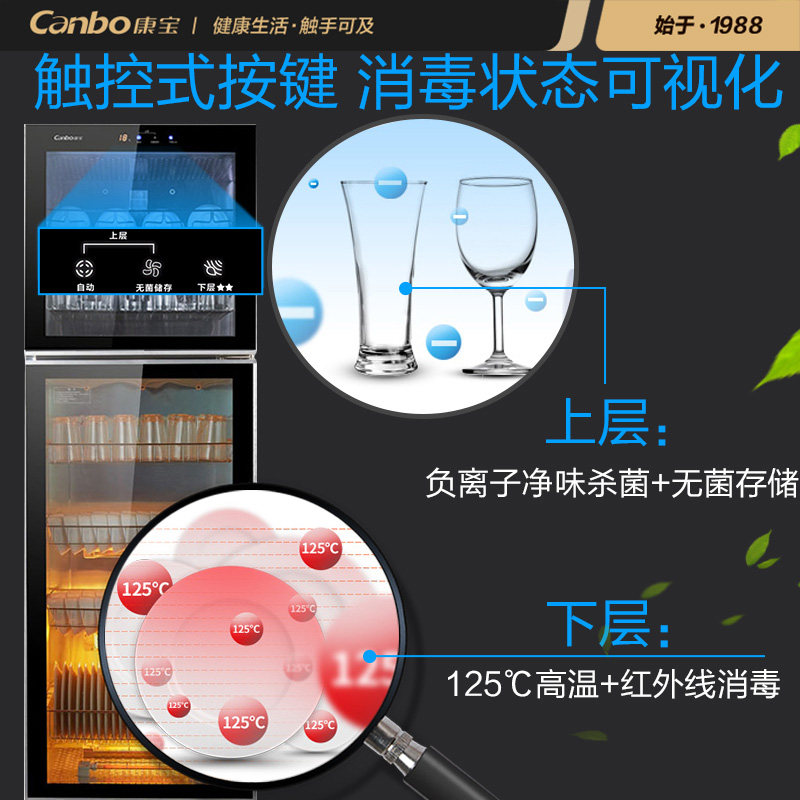 康宝xdz300-k2u立式家用商用消毒柜 康宝商用消毒柜