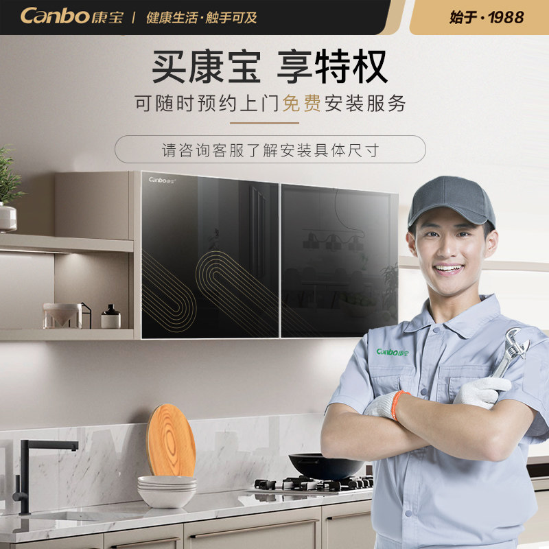 康宝壁挂式卧式wc26厨房食堂消毒柜 康宝消毒柜