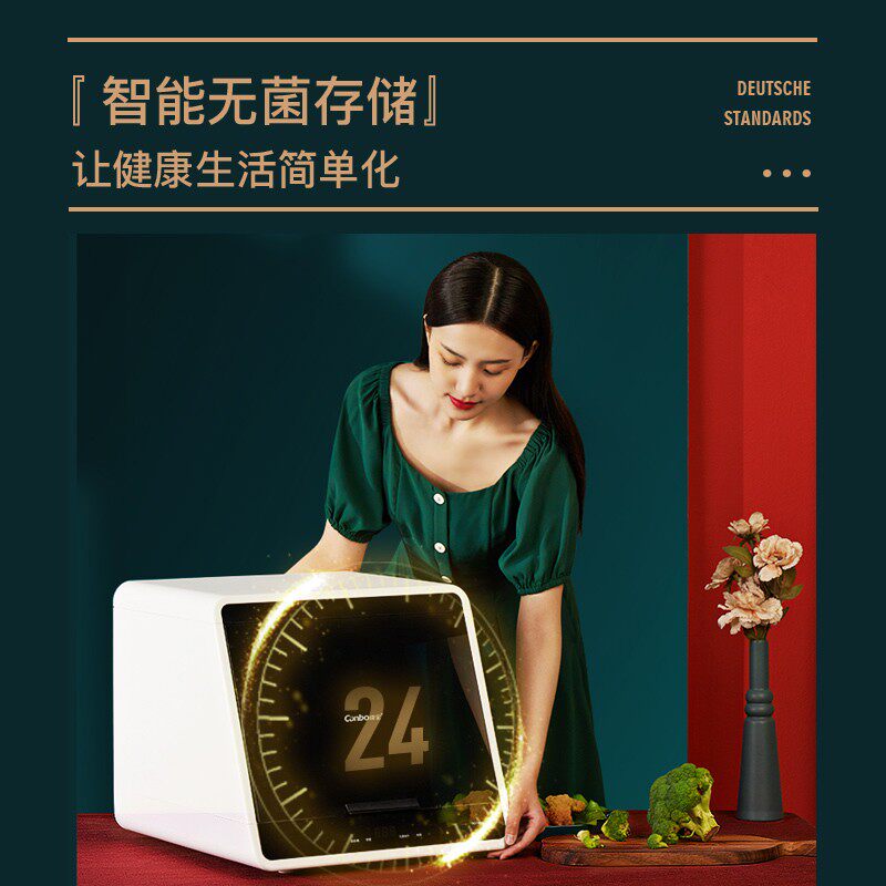 康宝xdz48-a1 / a2砧板家用消毒柜 康宝消毒柜