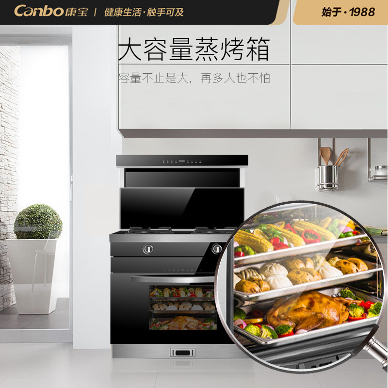 康宝m6集成灶一体式家用厨房烤箱 康宝集成灶