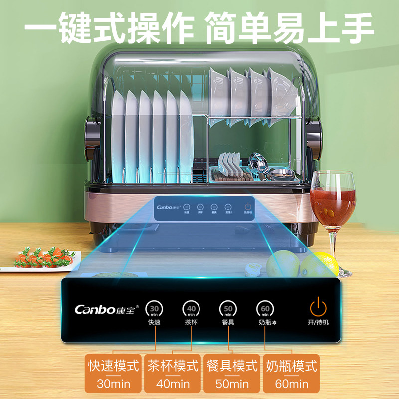 康宝32-KH1z母婴消毒柜家用新款小型碗柜台式迷你茶杯烘干一体机,淘宝优惠券,粉丝福利购,淘宝优惠卷