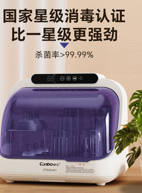 康宝奶瓶消毒柜婴儿宝宝专用紫外线消毒器带烘干二合一体机