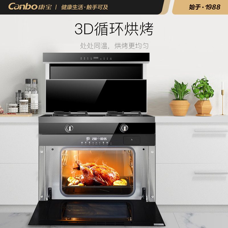 康宝m6集成灶一体式家用厨房烤箱 康宝集成灶