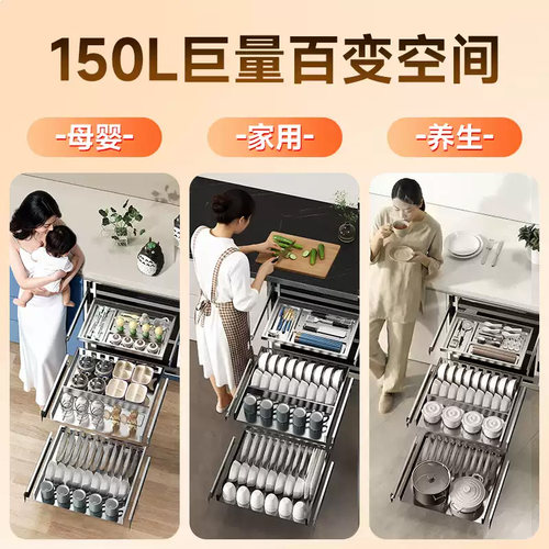 康宝[新国标]消毒柜嵌入式家用150L碗柜碗筷热风烘干全304不锈钢 - 图3