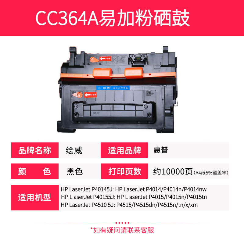 适用易加粉惠普4015硒鼓Laserjet P4015N P4515n碳粉P4014N晒鼓P - 图3