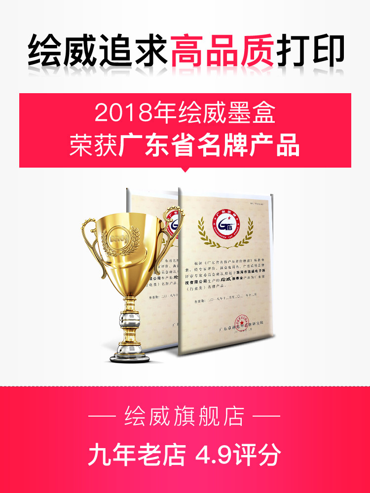 845墨盒佳能ts3380 mg2580 pg845s 绘威墨盒