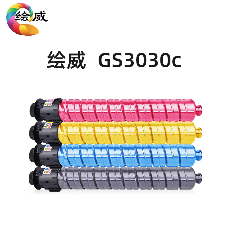 适用基士得耶GS3030c粉盒Gestetner GS3030c复印机墨粉盒 彩色硒 - 图0