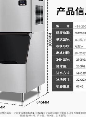 惠康制冰机HICON商用大型