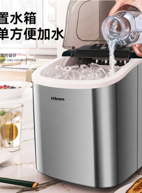 惠康小型家用制冰机小功率宿舍