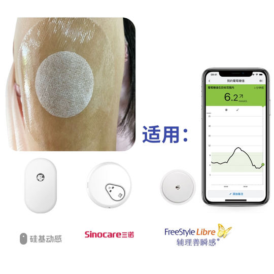 Waterproof reinforced dynamic blood glucose probe silicone-based SANNO