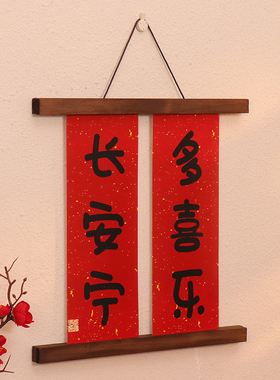 冰凡创意挂画小装饰对联字画