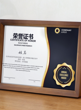 荣誉证件书展示框a4证书框摆台