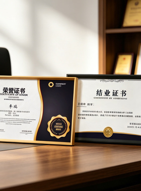 荣誉证件书展示框a4奖状装裱