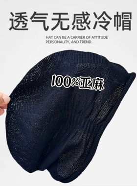 日本原生麻凉感冷帽大头堆堆帽套头帽薄款透气2026春夏新款高品质