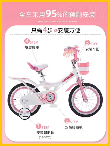 优贝儿童自行车3岁以上12寸14寸16寸18寸20寸珍妮公主女宝宝童车 - 图2