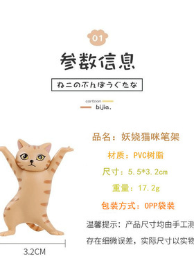 万物皆可举网红妖娆猫笔架耳机架可爱猫咪款摆件搞笑笔托闺蜜礼物